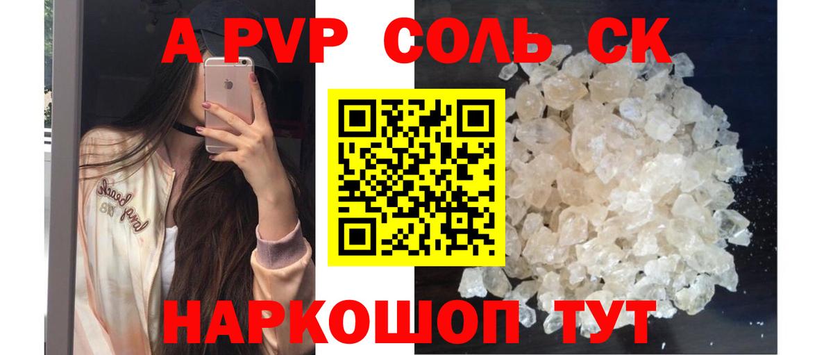 Полевской  APVP Crystall  A PVP мука  Alpha PVP СК КРИС  Вход с VPN 