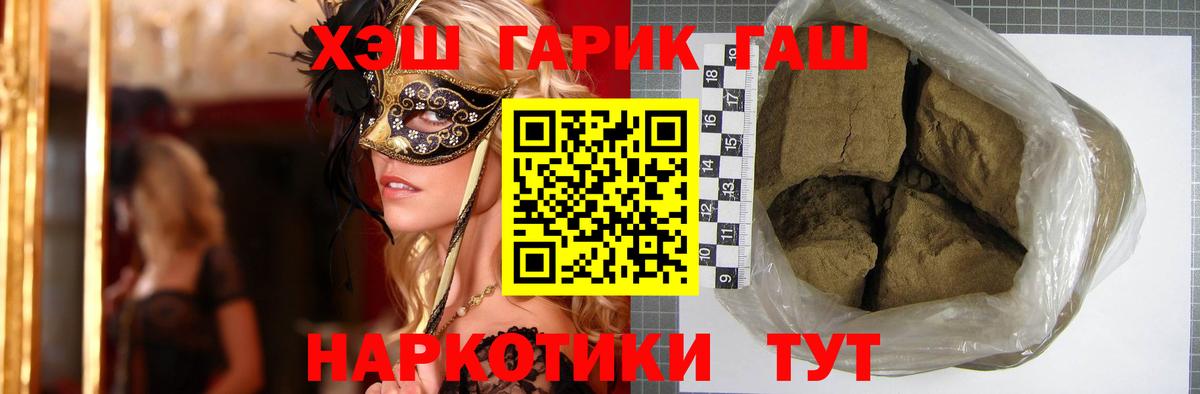 ГАШИШ VHQ Полевской