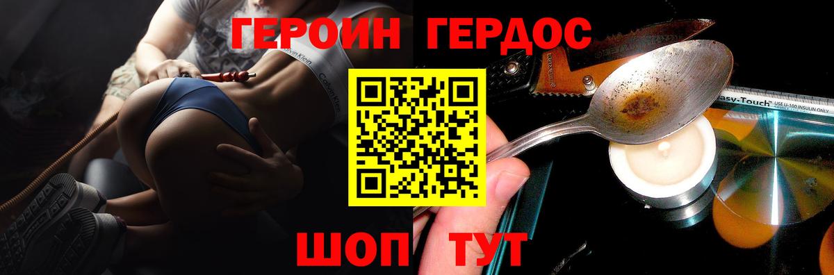 Героин гречка  Вход с VPN  Полевской 