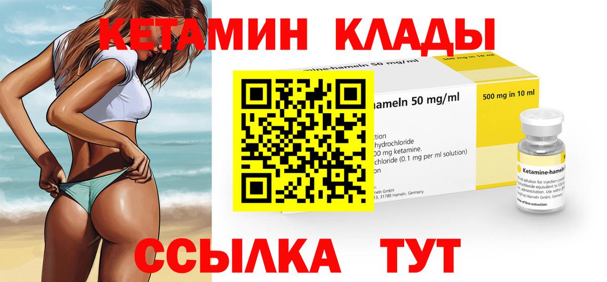 КЕТАМИН VHQ  Вход с VPN  это какой сайт  Полевской  Кетамин VHQ 