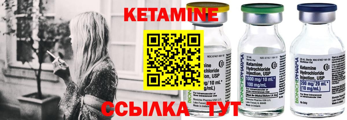 Кетамин ketamine Полевской