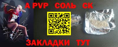 сатива Ефремов