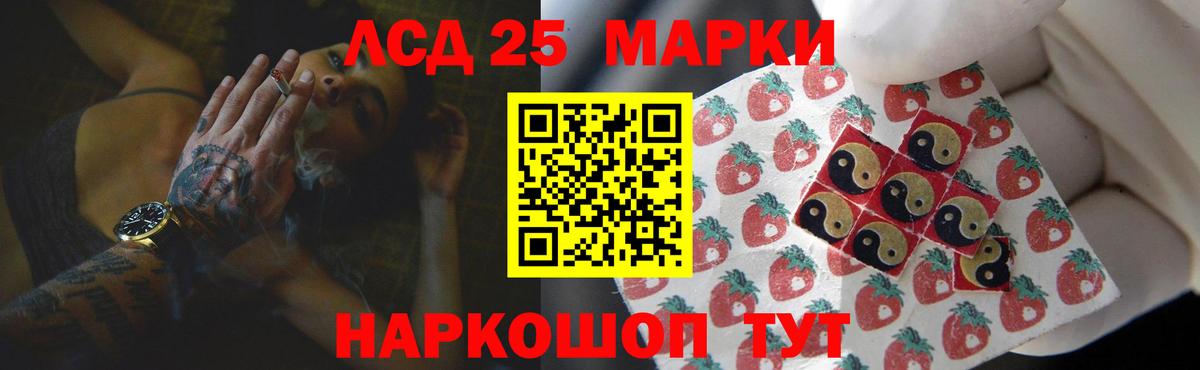 ЛСД экстази ecstasy  LSD-25 экстази ecstasy  Полевской  Вход с VPN 