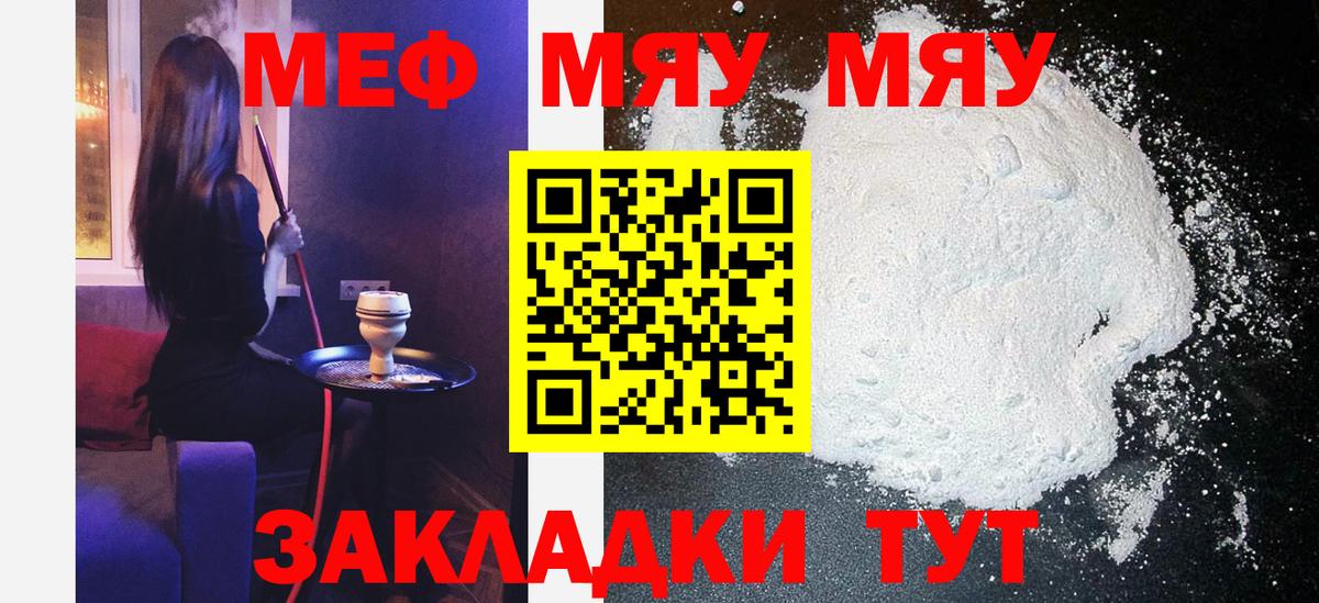 Мефедрон мука Полевской