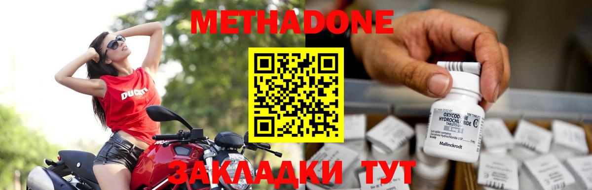 Метадон белоснежный Полевской