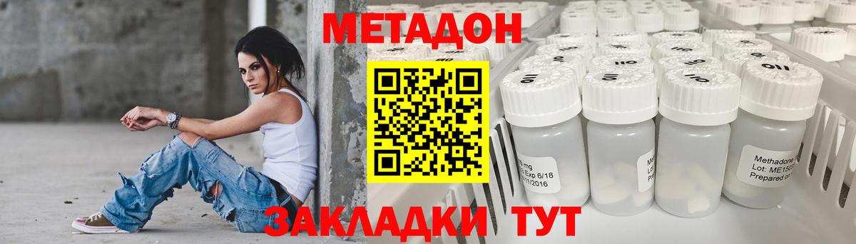 Полевской  Метадон белоснежный  Метадон кристалл  Вход с VPN 