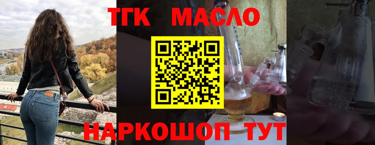 Полевской  Дистиллят ТГК концентрат  Вход с VPN 